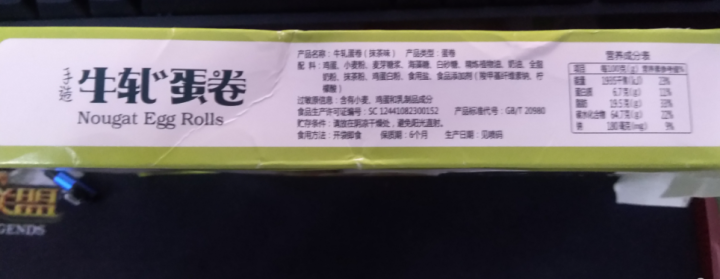 【满199减120】芭米蛋卷108g牛扎夹心鸡蛋卷传统糕点酥脆饼干休闲零食 抹茶怎么样，好用吗，口碑，心得，评价，试用报告,第3张