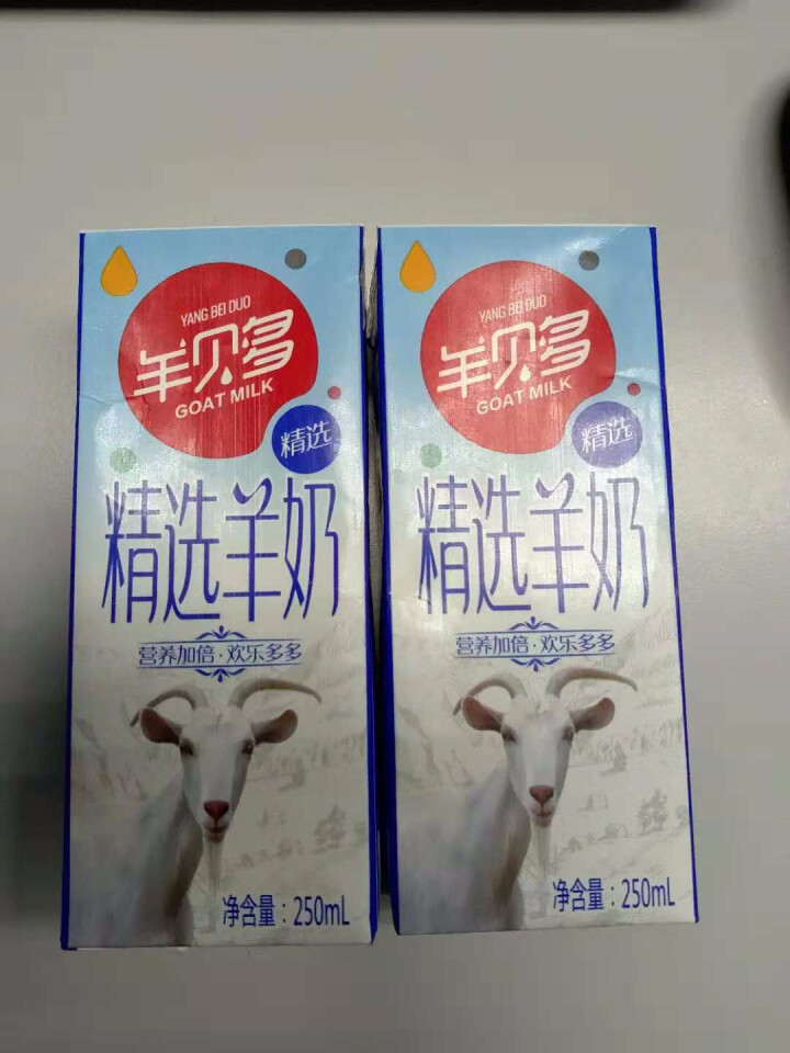 羊贝多精选山羊奶无膻高营养新鲜液态羊奶易吸收250ml*10盒/箱 2盒试喝装怎么样，好用吗，口碑，心得，评价，试用报告,第2张