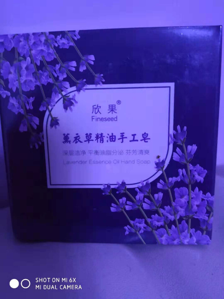 【肌肤舒爽宝贝】欣果薰衣草精油手工皂【上海欣果 品质之选】怎么样，好用吗，口碑，心得，评价，试用报告,第4张