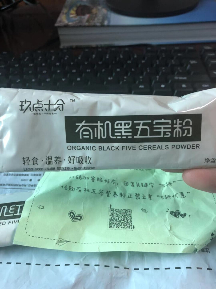 董氏天华 玖点十分 有机谷物营养代餐粉尝鲜装独立包装 口味随机可备注（两条装）怎么样，好用吗，口碑，心得，评价，试用报告,第6张