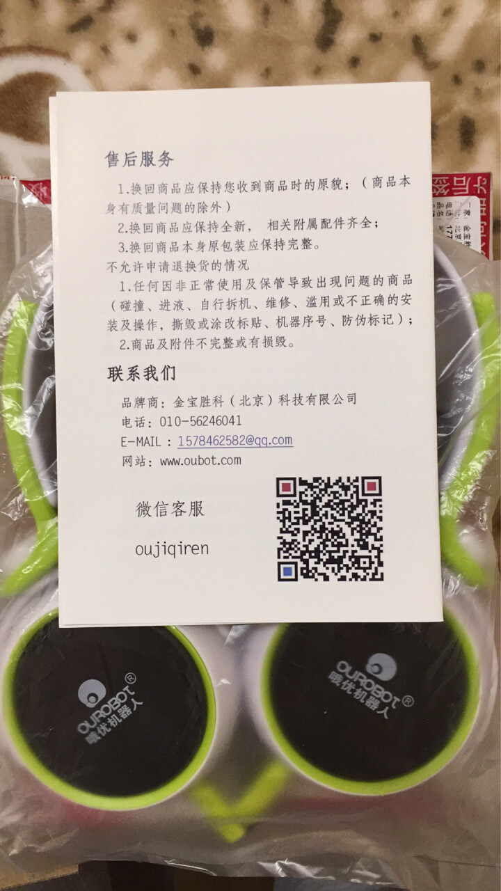 哦优胎教耳机 胎教机胎教仪配件 胎教耳麦 头戴式舒适时尚型耳麦 环保绿怎么样，好用吗，口碑，心得，评价，试用报告,第2张