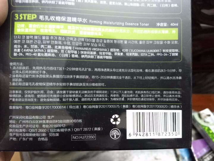 韩纪 吸黑头贴鼻头贴鼻贴去黑头鼻膜导出液三部曲 除黑头神器男女士去黑头粉刺收缩毛孔黑鼻头贴撕拉式面膜 【竹炭】猪鼻贴去黑头三部曲t区护理套装怎么样，好用吗，口碑,第4张