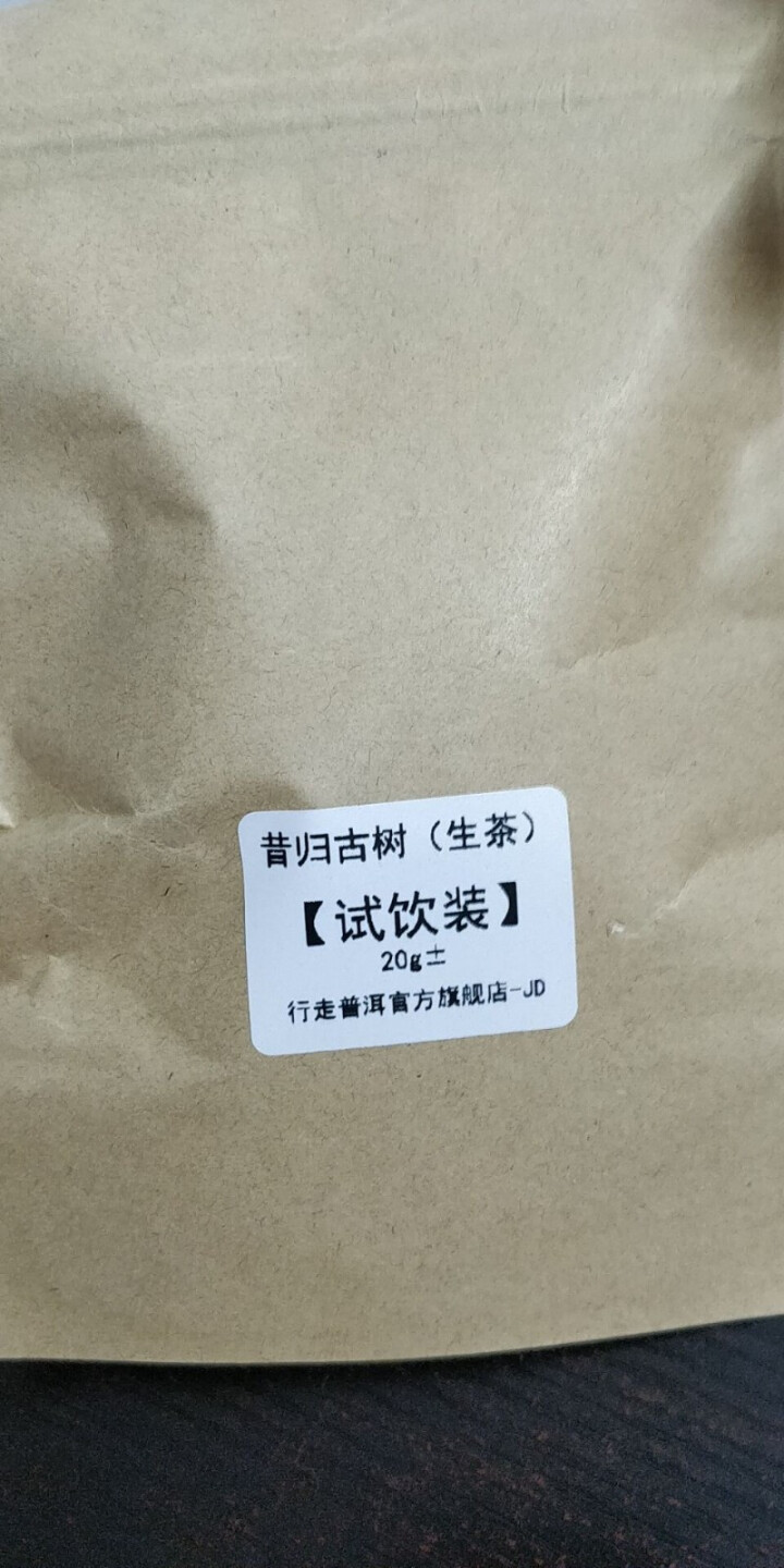 易武糯香茶头 试饮装怎么样，好用吗，口碑，心得，评价，试用报告,第3张