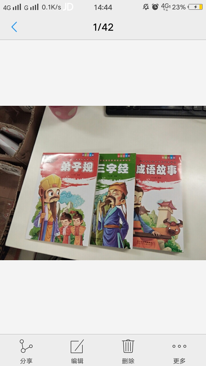 【全3册】三字经/弟子规/成语故事大全书正版小学生注音版儿童书籍故事书6,第3张