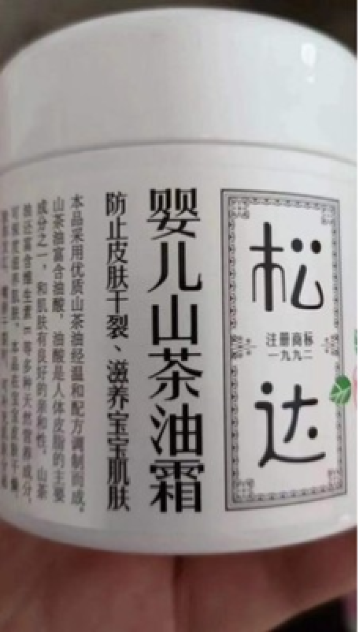 松达山茶油护肤霜 呵护皮脂滋养肌肤 锁水保湿饱满润泽 规格68g怎么样，好用吗，口碑，心得，评价，试用报告,第2张