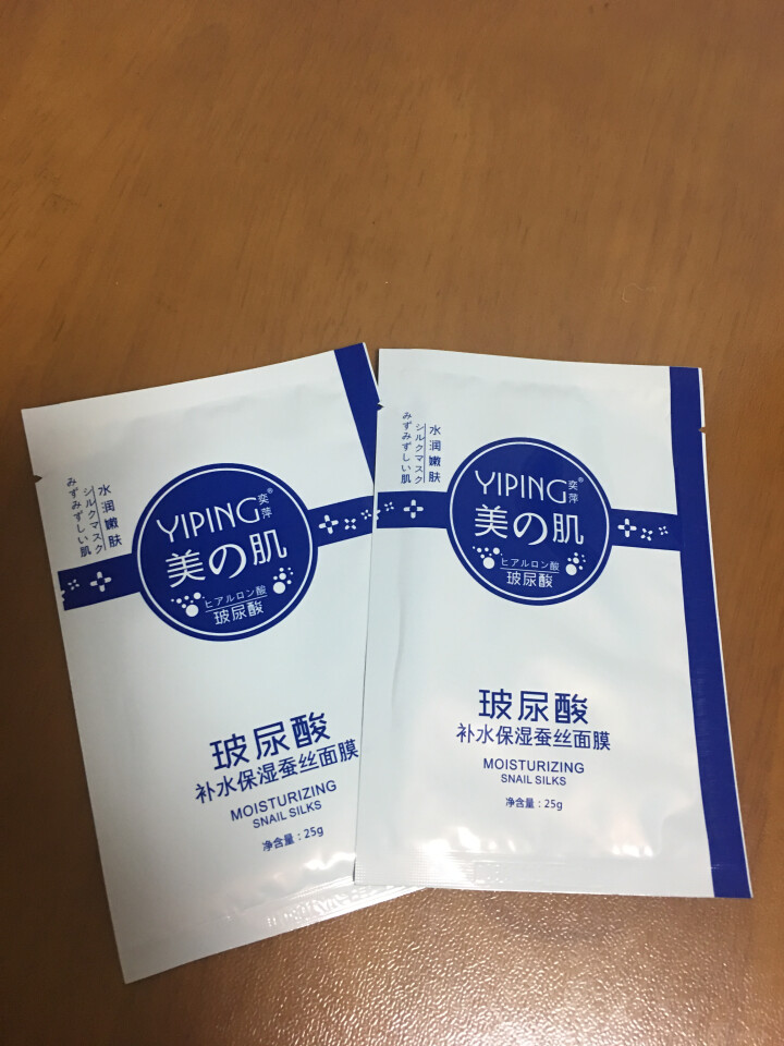 CC精油 茜茜焕颜祛斑精油茜茜焕颜精油II2代淡黄斑玻尿酸原液提亮肤色补水保湿雀斑去斑水系列 奕萍面膜二片怎么样，好用吗，口碑，心得，评价，试用报告,第3张