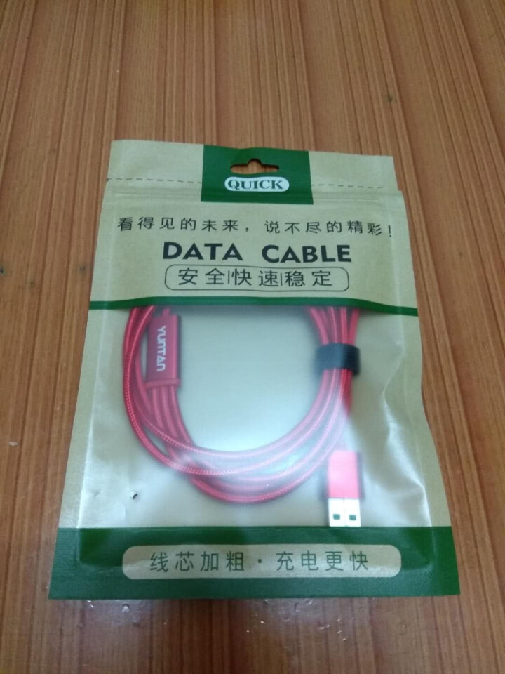 云潭  三合一华为5A快充数据线OPPO闪充QC3.0苹果PDvivo小米安卓typec定制logo 幸运红怎么样，好用吗，口碑，心得，评价，试用报告,第3张