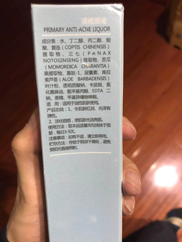 心清堂清痘原液40ml淡化痘印提亮肤色控油清痘焕颜调节水油平衡芦荟精华液男女美容院官方正品专柜正品怎么样，好用吗，口碑，心得，评价，试用报告,第4张