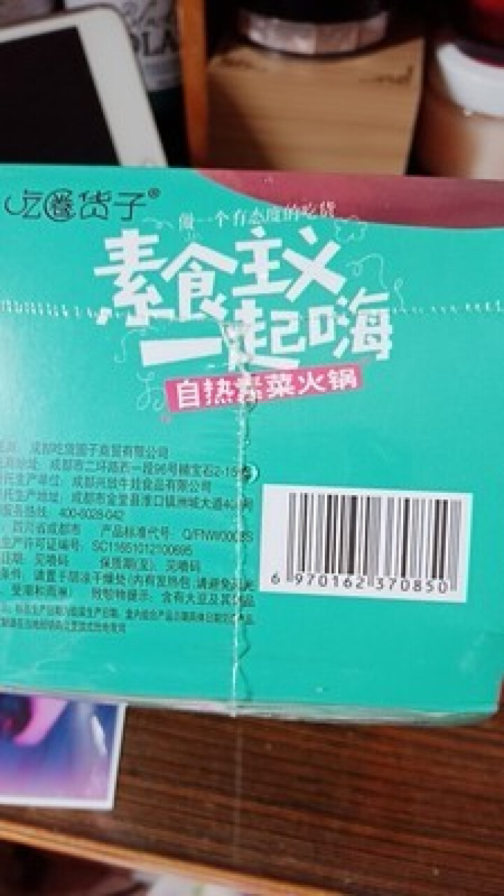 吃货圈子自热火锅懒人自助自热速食方便麻辣牛肉自煮清真小火锅 试用1盒（含代理费）怎么样，好用吗，口碑，心得，评价，试用报告,第4张