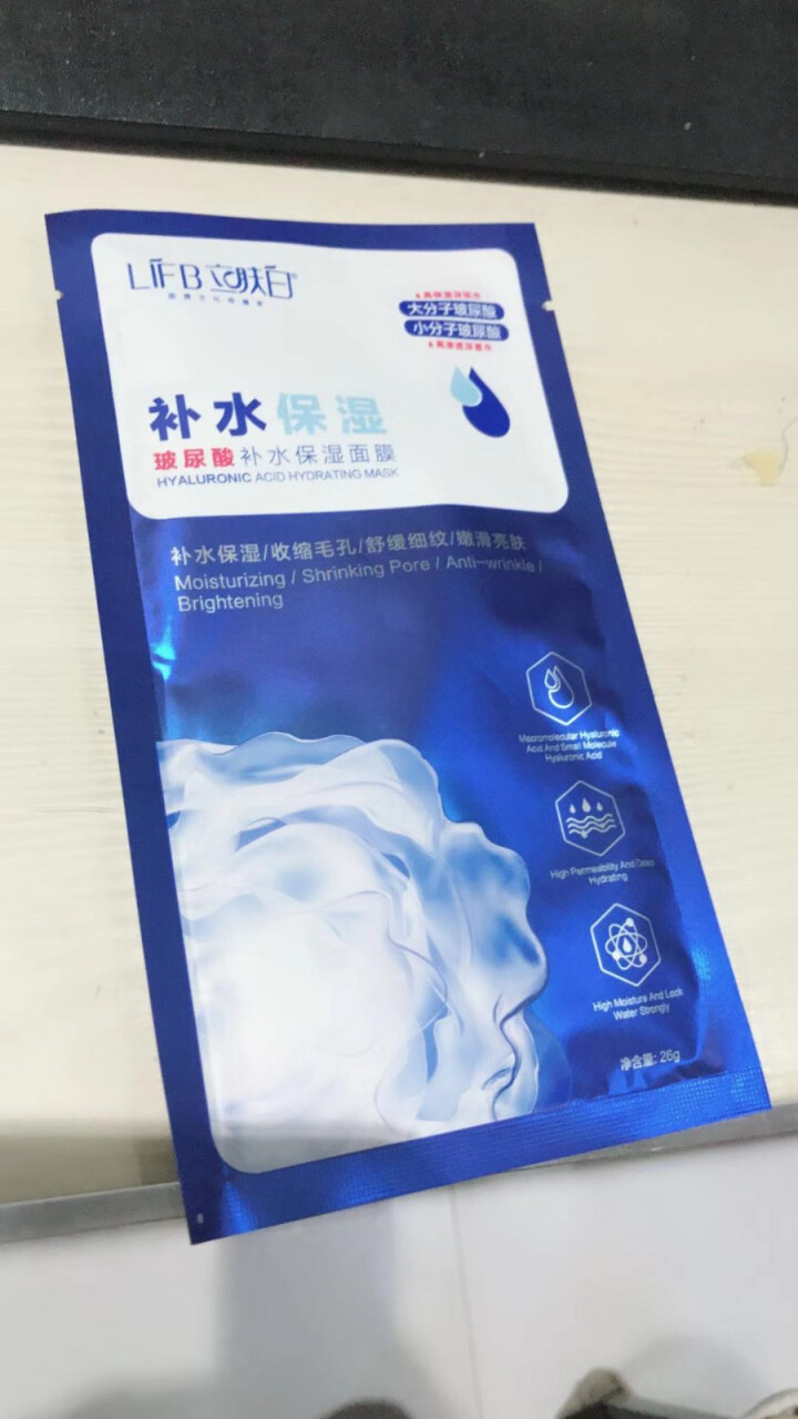 立肤白（LIFB）玻尿酸滋润补水保湿面膜26g 面贴膜 玻尿酸补水保湿单片怎么样，好用吗，口碑，心得，评价，试用报告,第2张