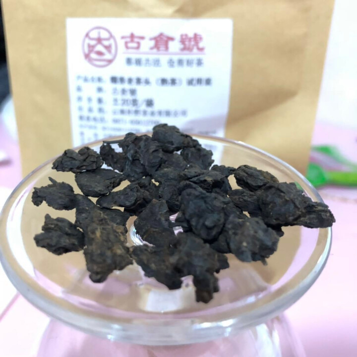 试用 糯香老茶头 20g 赠品不发货 试用装20g怎么样，好用吗，口碑，心得，评价，试用报告,第3张