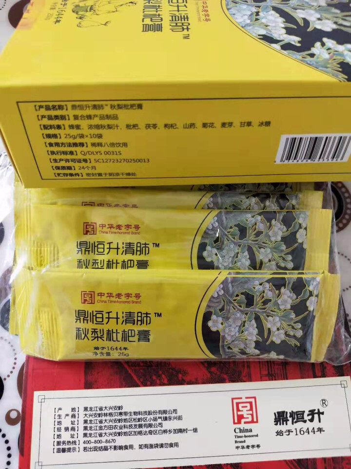 莓修 秋梨膏儿童老人润喉肺秋梨枇杷膏 枇杷秋梨膏老人防雾霾独立包装10小袋*25g 共250g包邮怎么样，好用吗，口碑，心得，评价，试用报告,第2张