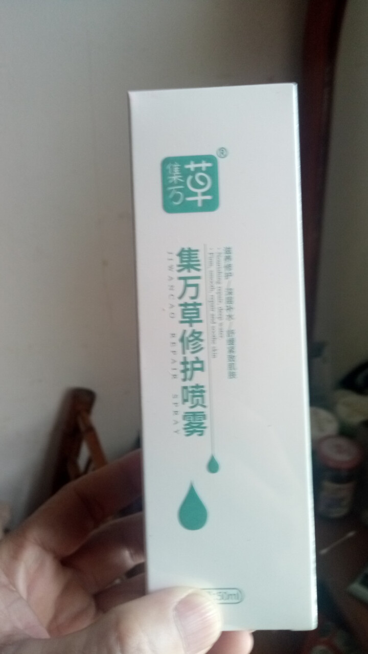 集万草 舒缓补水保湿喷雾50ml （舒缓修护 补水保湿 定妆 爽肤水）怎么样，好用吗，口碑，心得，评价，试用报告,第2张