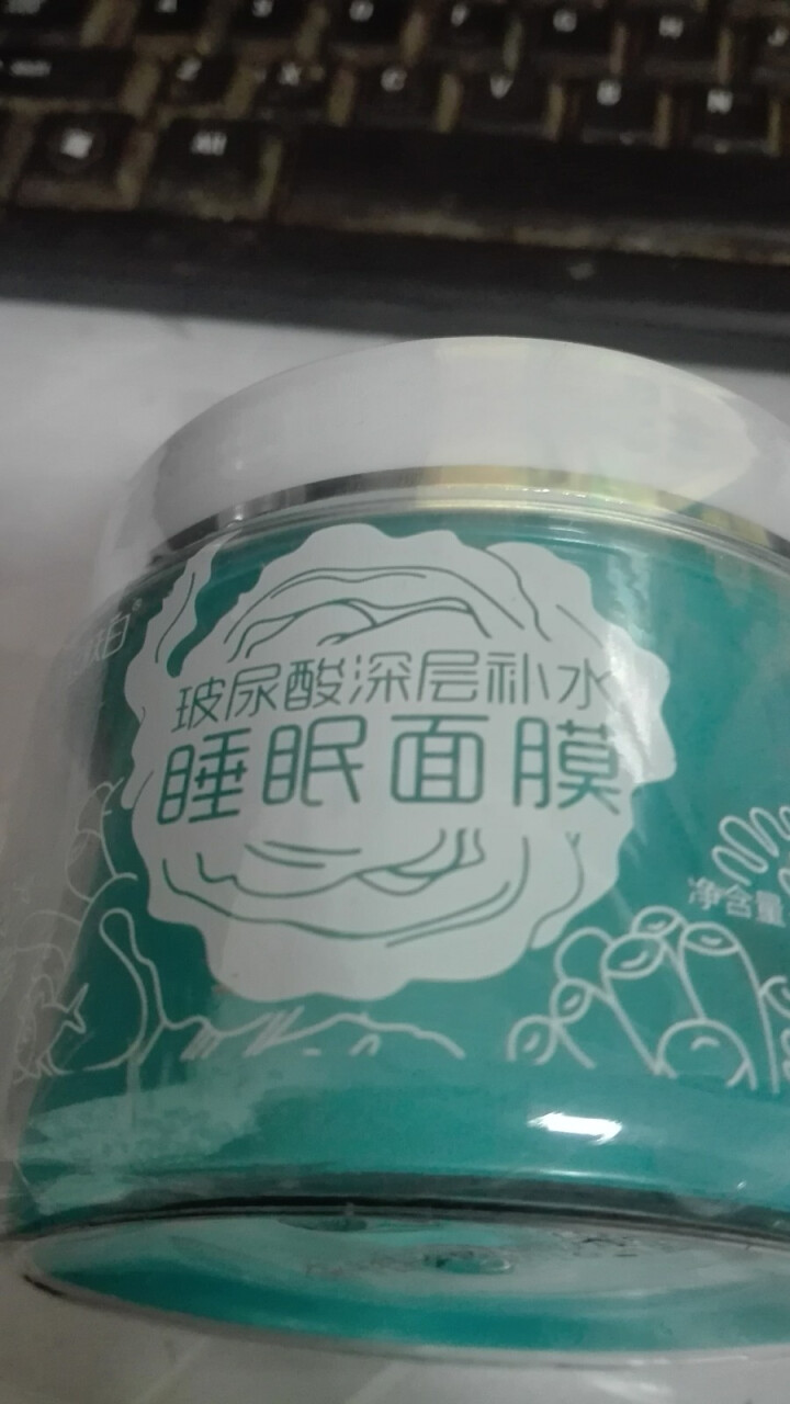 立肤白（LIFB） 玻尿酸免洗睡眠面膜   深层补水 保湿润肤 紧致弹性 提亮肤色 玻尿酸补水睡眠面膜,第2张