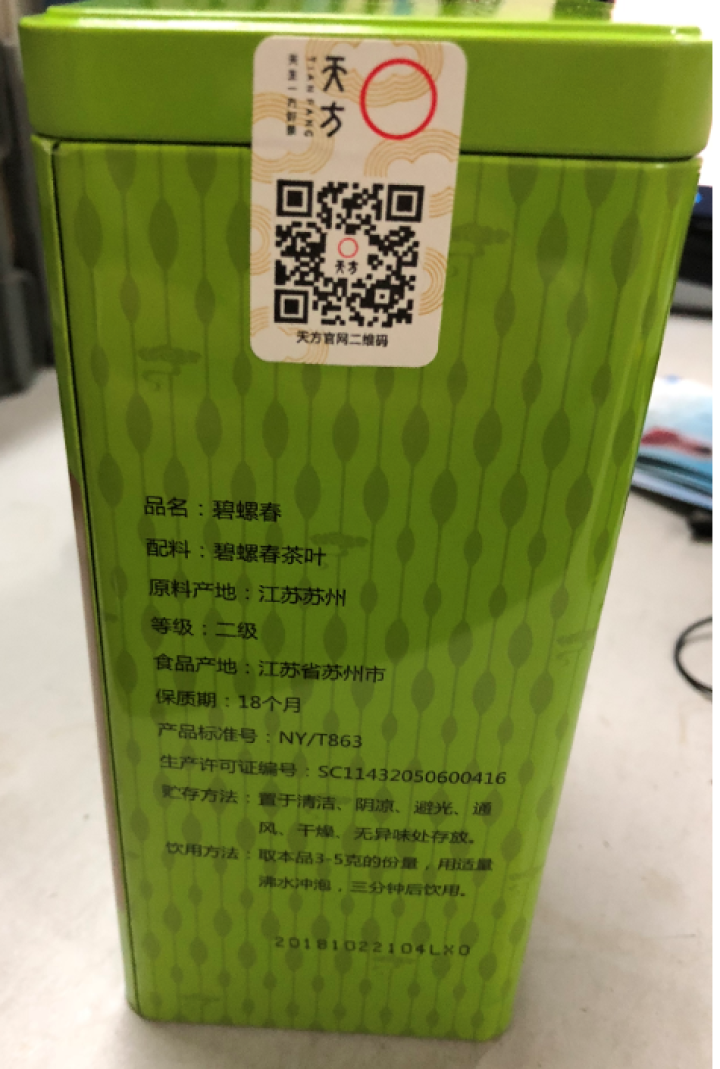 2018年新茶绿茶碧螺春茶叶苏州产区碧螺春绿茶天方茶叶碧螺春绿茶200g怎么样，好用吗，口碑，心得，评价，试用报告,第4张