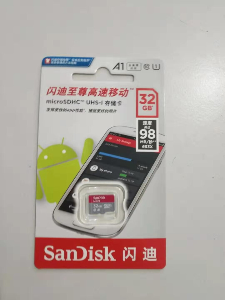 闪迪sandisk内存卡class10存储sd卡 高速行车记录仪tf卡 手机内存卡 32G 98M/s A1活动链接 0元试用怎么样，好用吗，口碑，心得，评价，,第3张