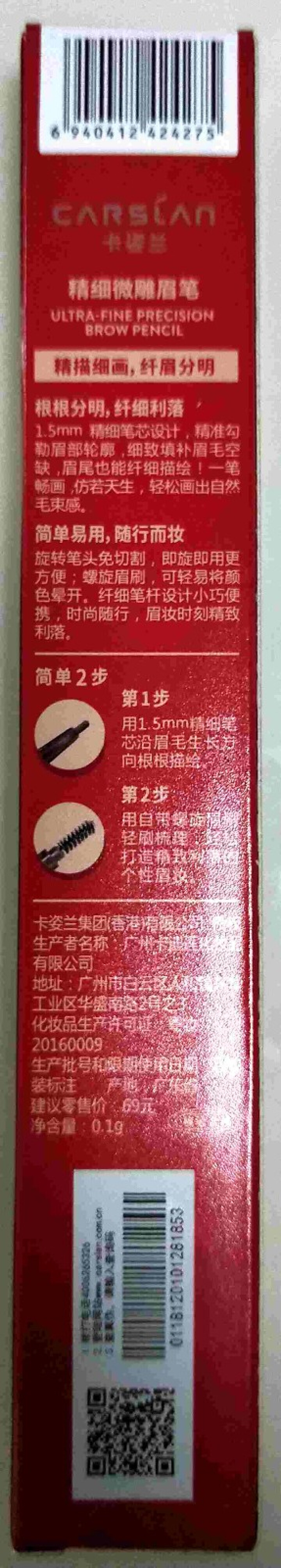 卡姿兰眉笔极细微雕眉笔持久防水防汗女正品不脱色初学者根根分明 03自然棕怎么样，好用吗，口碑，心得，评价，试用报告,第4张