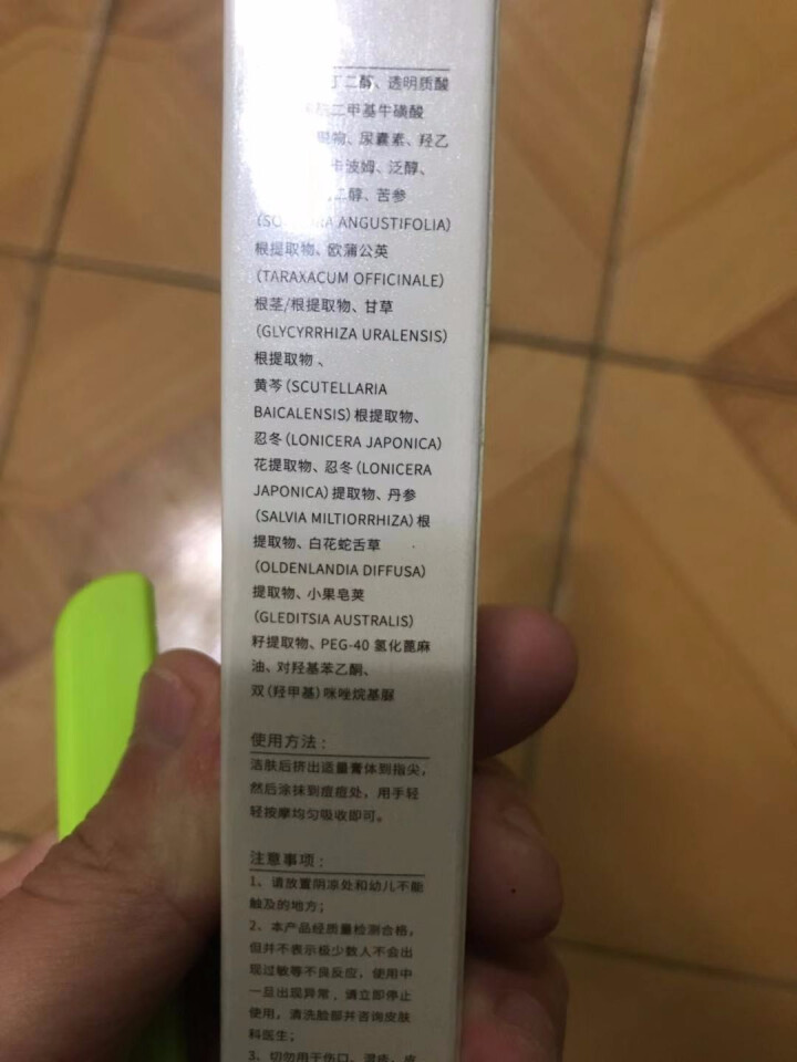 雪恩SIIAIN 祛痘膏芦荟胶20g 祛痘修护凝露  祛痘祛痘印祛痘坑粉刺学生青春痘男女祛痘产品套装 单支装20g怎么样，好用吗，口碑，心得，评价，试用报告,第4张