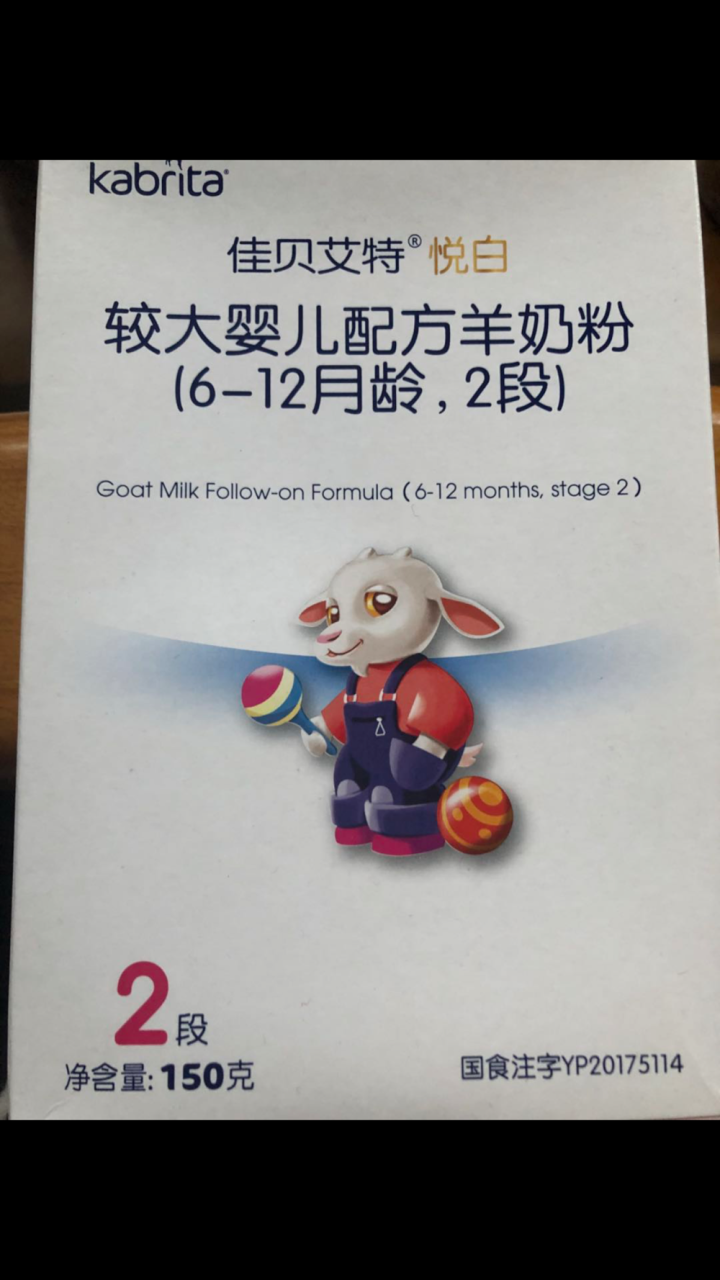 【买6发7同品 试喝小盒】佳贝艾特（Kabrita）羊奶粉悦白金装（荷兰原装进口） 2段150g*1盒怎么样，好用吗，口碑，心得，评价，试用报告,第2张