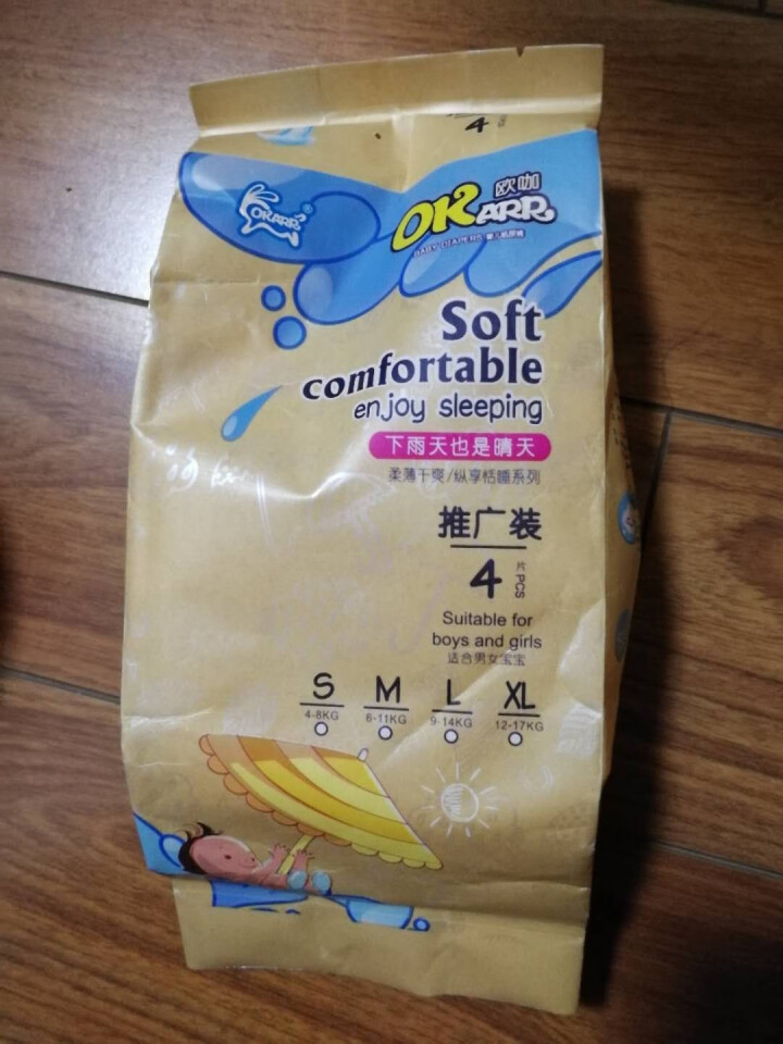 欧咖（okarr）恬睡系列纸尿裤 体验装S*4片 通用怎么样，好用吗，口碑，心得，评价，试用报告,第4张