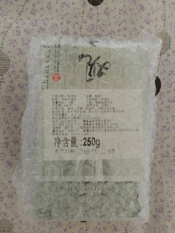 紫陌 2018年安溪铁观音新茶浓香型茶叶  散装1725新茶铁观音乌龙茶半斤装（250g）怎么样，好用吗，口碑，心得，评价，试用报告,第2张