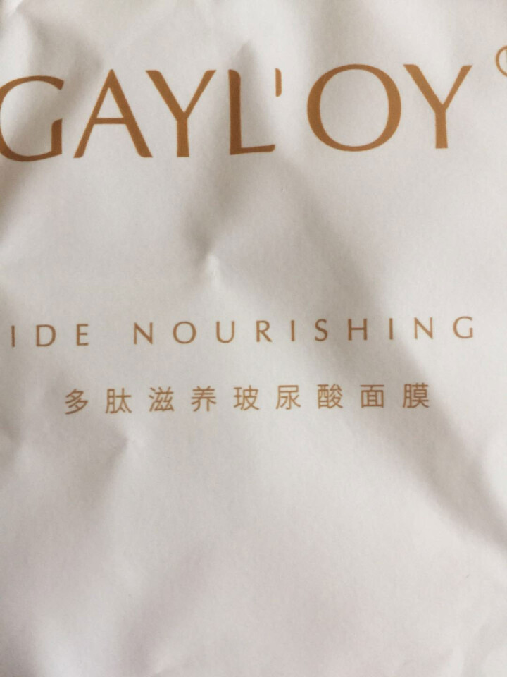 GAYLOY多肽滋养玻尿酸面膜 烟酰胺 六胜肽 修护 补水保湿 提亮肤色 深层肌底 爆款 1片装怎么样，好用吗，口碑，心得，评价，试用报告,第2张