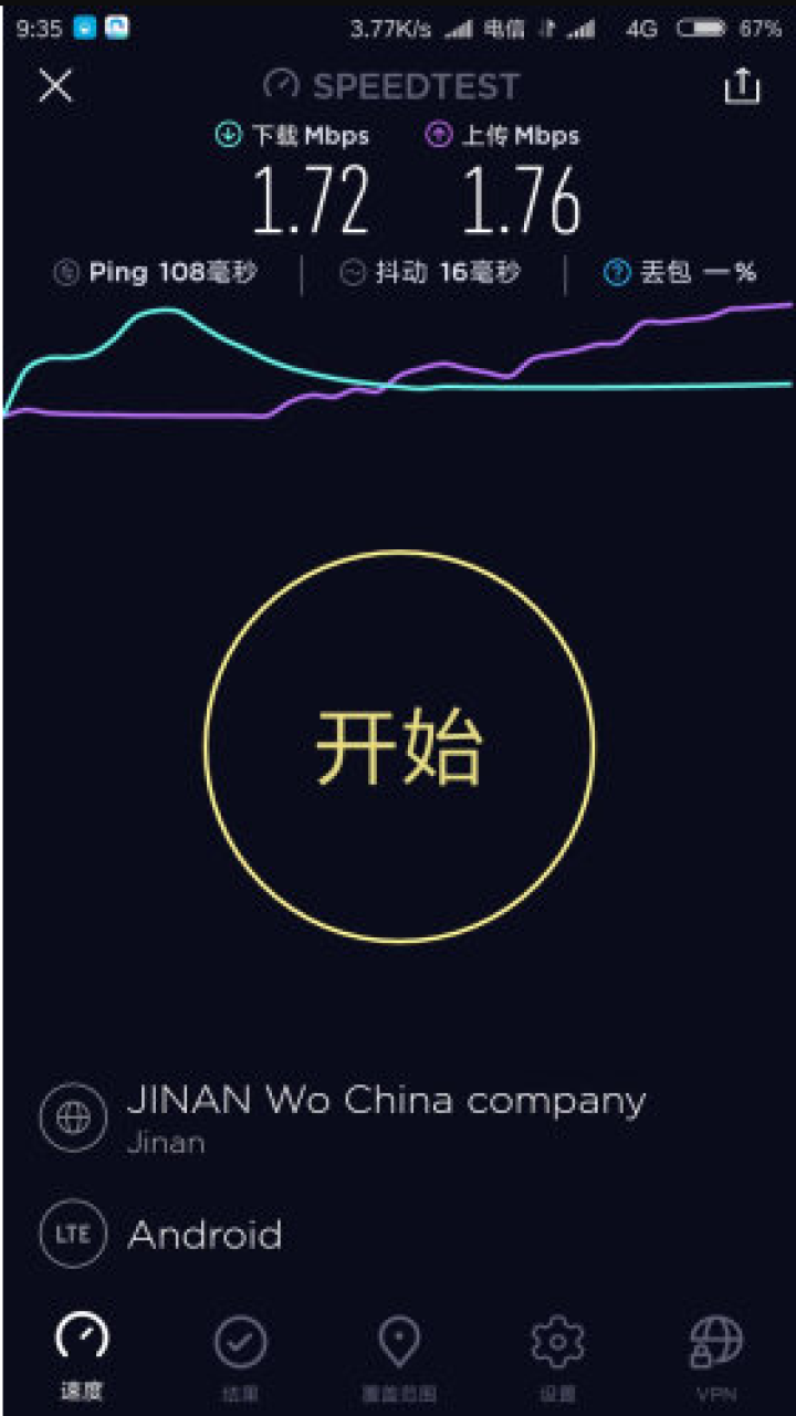 联通卡100G联通沃飞翔套餐卡无线wifi流量4g上网卡手机卡全国流量不限速 大流量套餐卡沃派卡 天王卡*腾讯APP全国免流+800分钟通话怎么样，好用吗，口碑,第3张