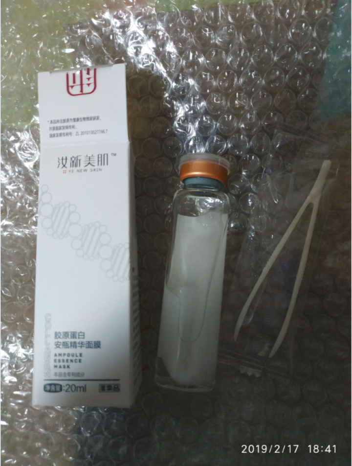 汝新美肌胶原蛋白精华安瓶面膜修护脆弱肌肤 术后修复 淡化痘印 补水保湿 安瓶面膜单支体验装怎么样，好用吗，口碑，心得，评价，试用报告,第5张