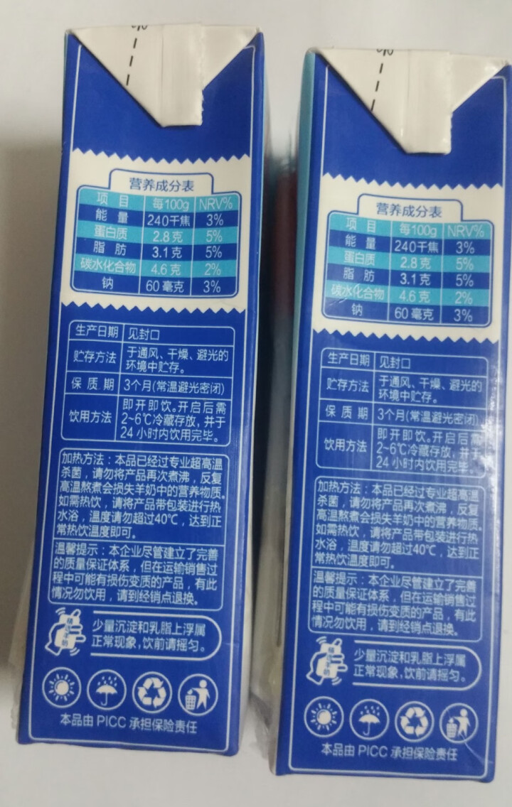 羊贝多精选山羊奶无膻高营养新鲜液态羊奶易吸收250ml*10盒/箱 2盒试喝装怎么样，好用吗，口碑，心得，评价，试用报告,第3张