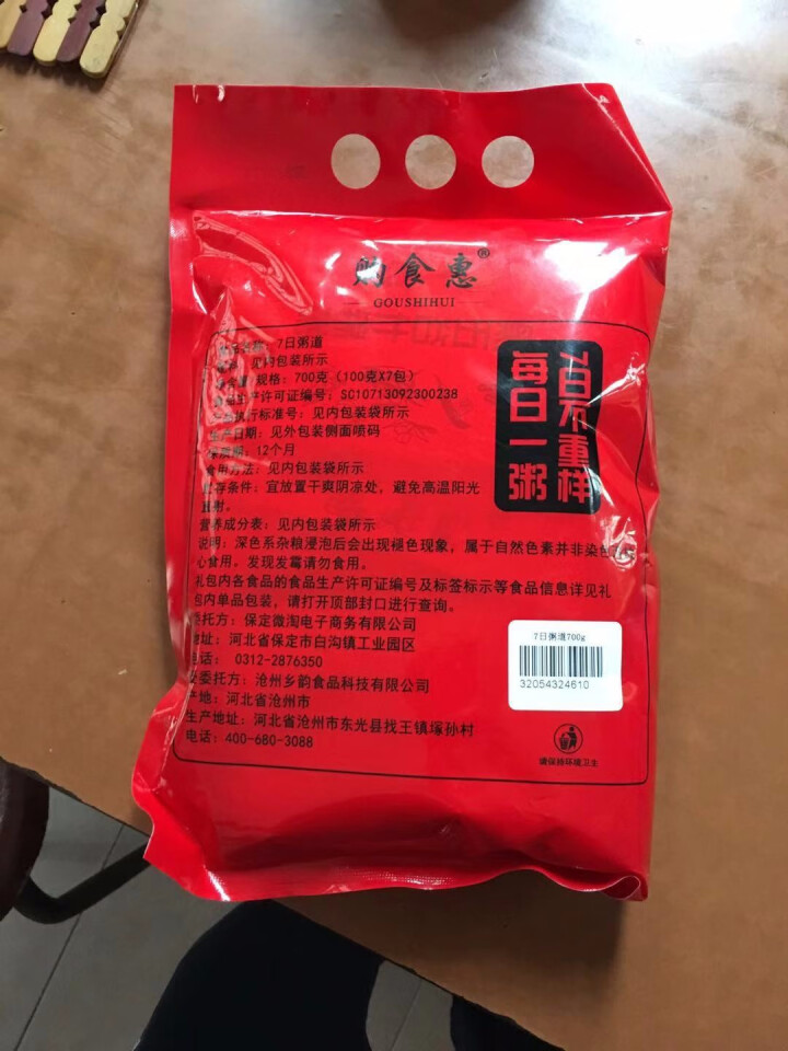 购食惠 7日粥道 五谷杂粮 粥米 7种700g（粥米 粗粮 组合 杂粮 八宝粥原料）怎么样，好用吗，口碑，心得，评价，试用报告,第3张