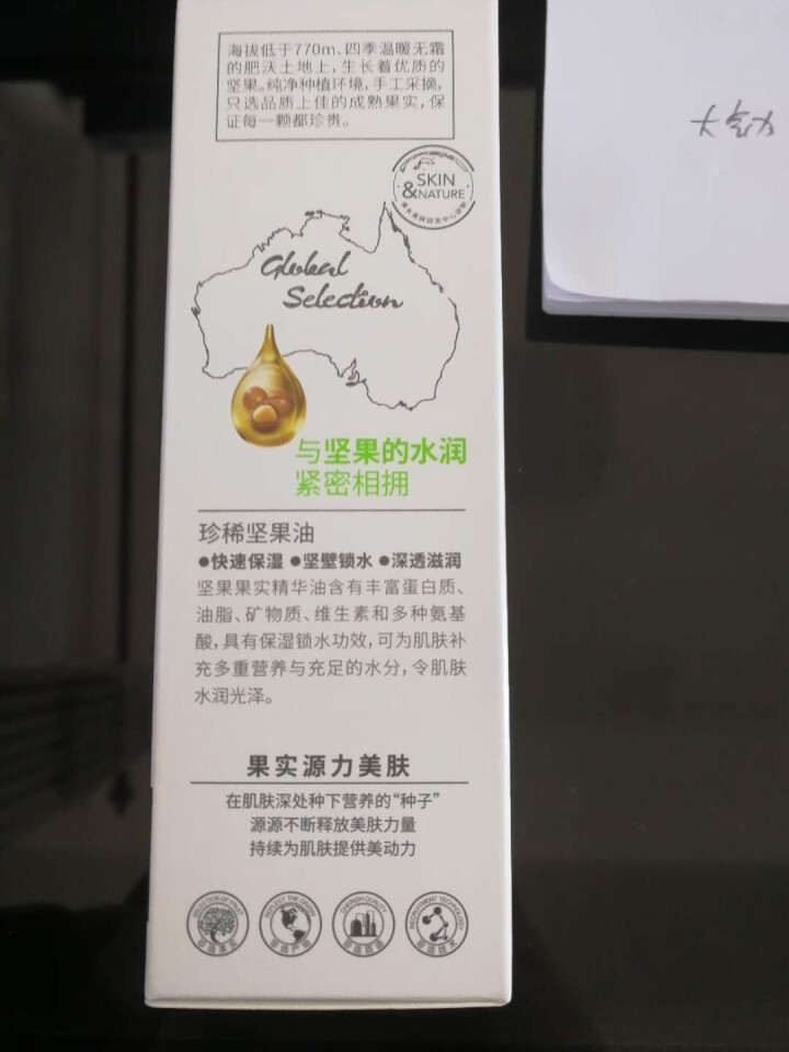 果本官方旗舰店 坚果全家福升级版护肤品女 保湿补水控油化妆品女 锁水洁面乳60g怎么样，好用吗，口碑，心得，评价，试用报告,第3张