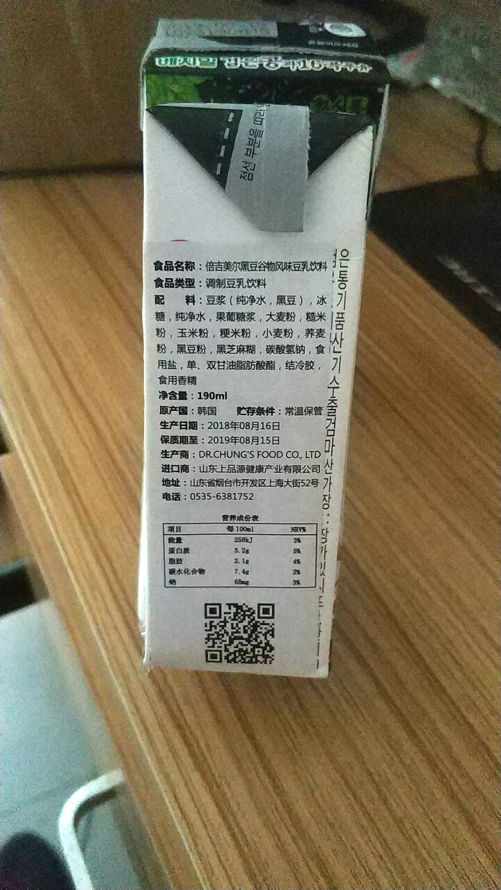 【韩国进口】倍吉美尔16谷物黑豆豆奶营养豆乳 190ml*2（体验装）怎么样，好用吗，口碑，心得，评价，试用报告,第4张