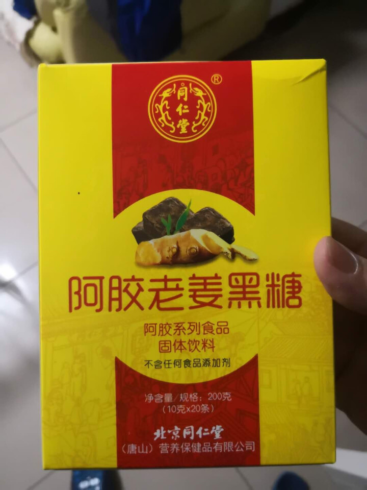 同仁堂阿胶黑糖姜茶生姜红糖大姨妈女小袋装调理老姜汤块红枣 1盒10g*20条怎么样，好用吗，口碑，心得，评价，试用报告,第2张