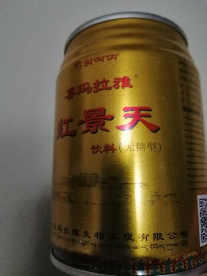 七芝堂 【西藏馆】罐装 饮料 功能性饮料 喜马拉雅 一罐怎么样，好用吗，口碑，心得，评价，试用报告,第3张