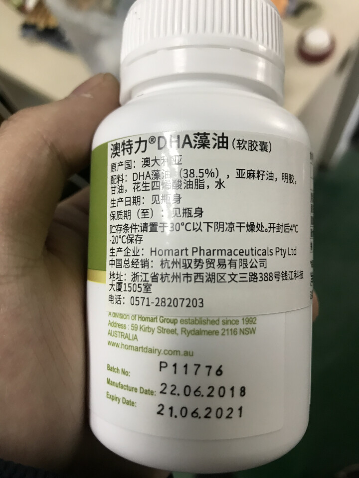 AUTILI澳特力DHA藻油胶囊 90粒/瓶 90粒/瓶怎么样，好用吗，口碑，心得，评价，试用报告,第3张