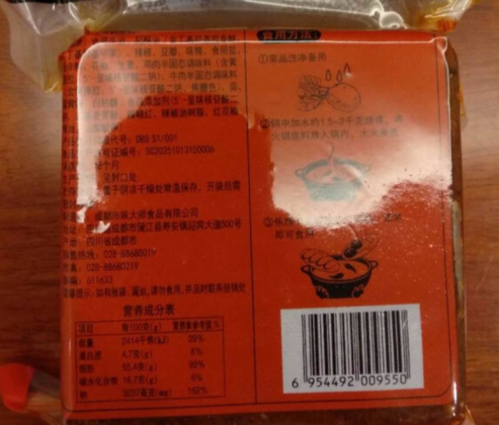 天府味大师手工火锅底料500g香辣牛油火锅底料 浓缩火锅底料 老成都牛油火锅底料 重庆火锅底料怎么样，好用吗，口碑，心得，评价，试用报告,第2张