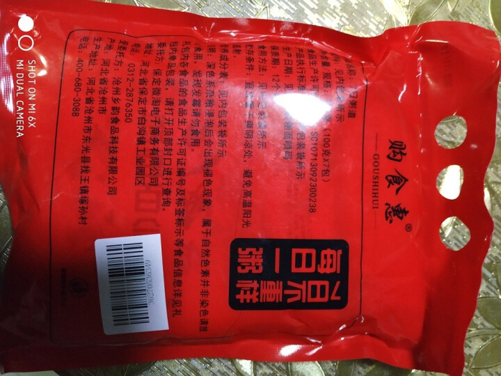 购食惠 7日粥道 五谷杂粮 粥米 7种700g（粥米 粗粮 组合 杂粮 八宝粥原料）怎么样，好用吗，口碑，心得，评价，试用报告,第3张