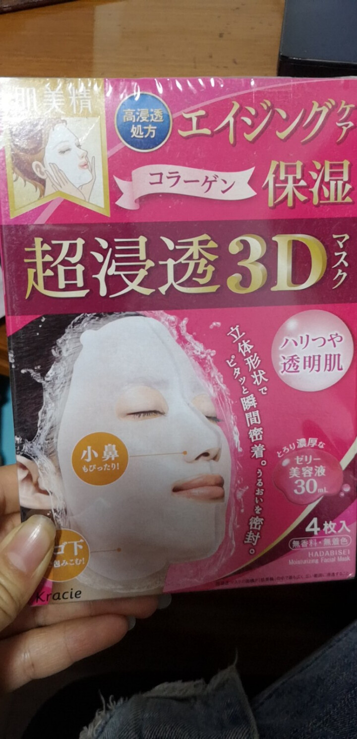 肌美精 立体浸透抗皱保湿3D面膜4片 粉色款 日本进口3d面膜 胶原蛋白面膜 补水面膜怎么样，好用吗，口碑，心得，评价，试用报告,第2张