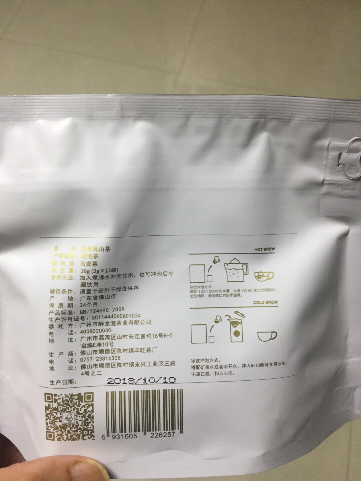 小茶犊 高山茶 乌龙茶 袋泡茶 商务茶包  3gX12包怎么样，好用吗，口碑，心得，评价，试用报告,第3张