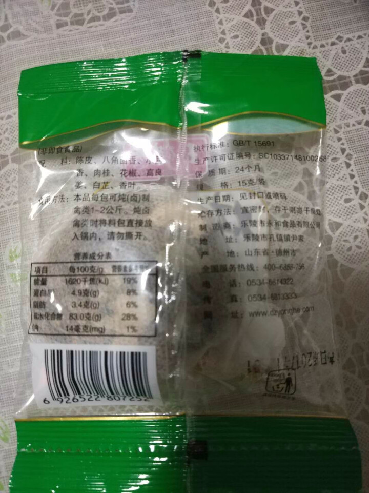 炖卤鸡鸭调料包15g*5袋（可炖卤2,第3张