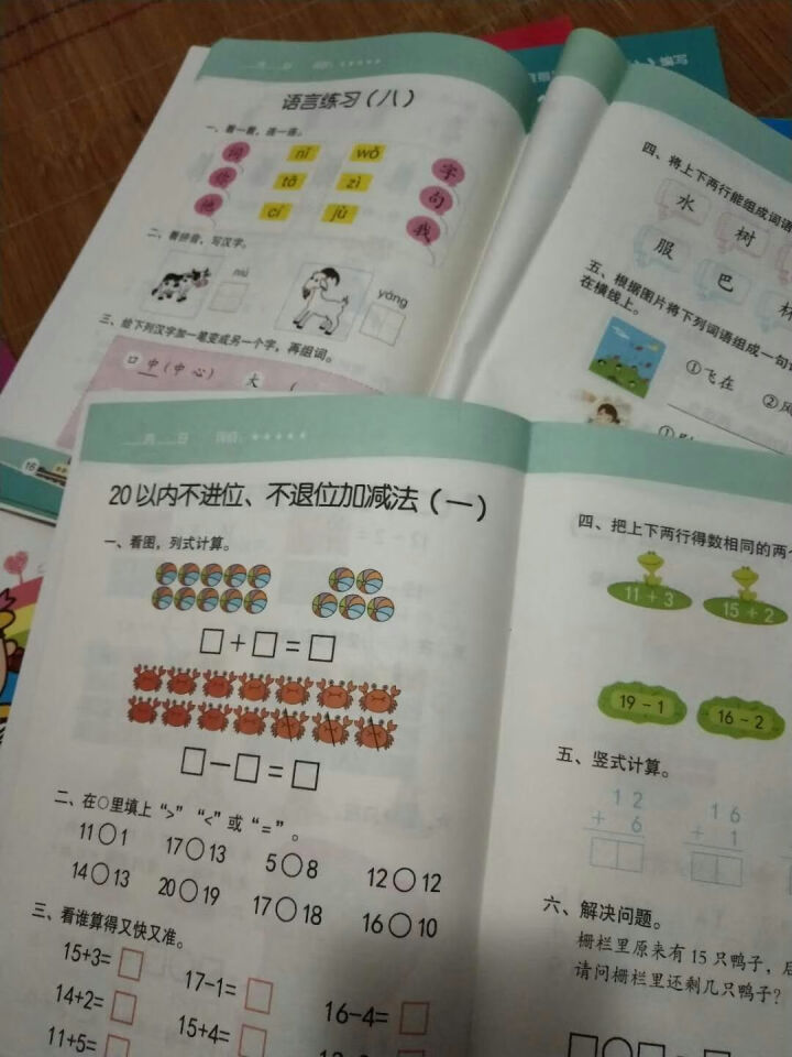 幼小衔接一日一练（套装全8册）幼儿儿童图书 幼儿园学前班幼升小学前教育一日一练 拼音数学识字儿童书籍怎么样，好用吗，口碑，心得，评价，试用报告,第3张