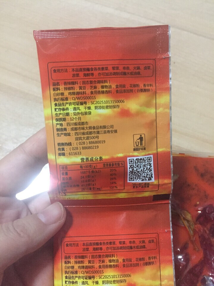 天府味大师手工火锅底料500g香辣牛油火锅底料 浓缩火锅底料 老成都牛油火锅底料 重庆火锅底料怎么样，好用吗，口碑，心得，评价，试用报告,第4张