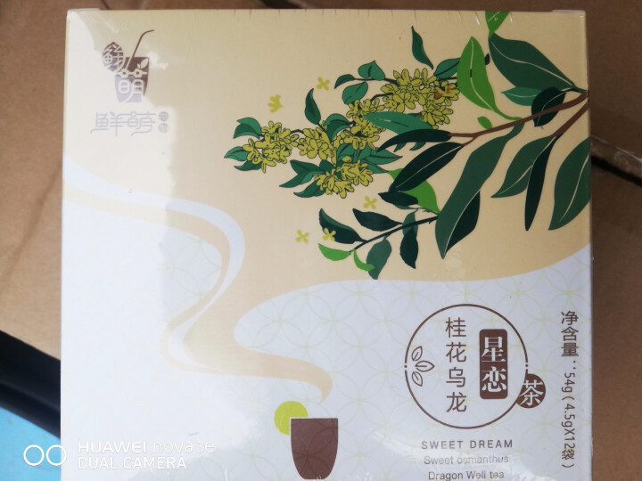 鲜萌花草茶 星恋桂花乌龙花茶 花草茶独立三角茶包 安溪铁观音桂花浓香组合茶 冷泡茶包养生茶12袋/盒怎么样，好用吗，口碑，心得，评价，试用报告,第3张