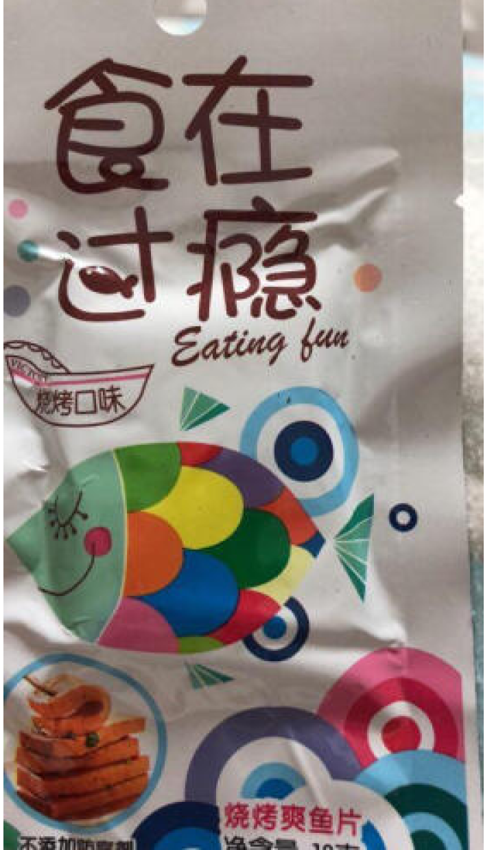 爱尚 食在过瘾 香卤鱼片休闲独立包装即食鱼片 烧烤味爽鱼片3片怎么样，好用吗，口碑，心得，评价，试用报告,第4张