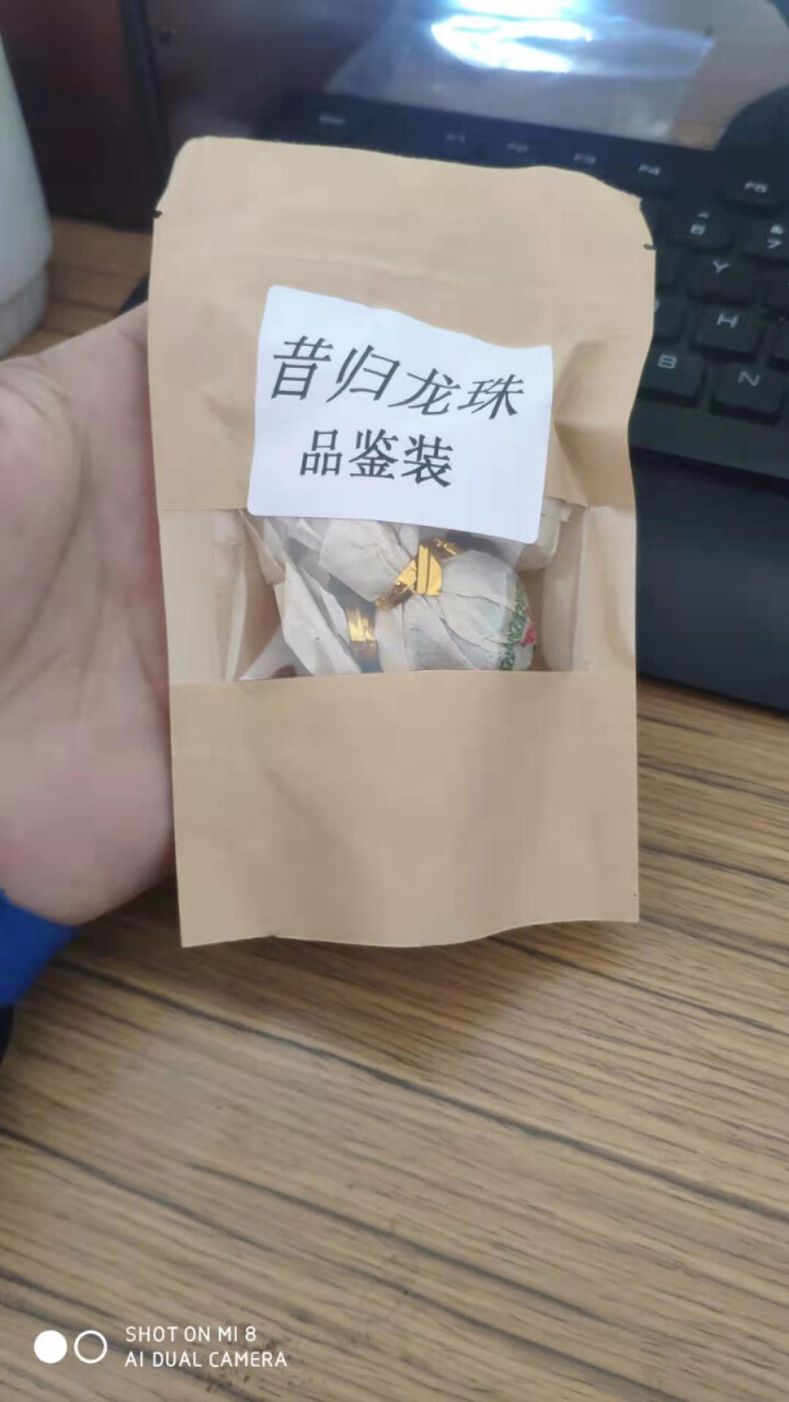 叶有缘茶叶 昔归龙珠普洱茶生茶20克试用装怎么样，好用吗，口碑，心得，评价，试用报告,第3张