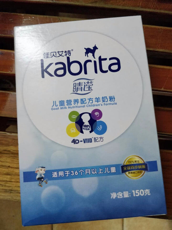 佳贝艾特（Kabrita） 睛滢儿童羊奶粉150g荷兰原装原罐进口【官方旗舰店】怎么样，好用吗，口碑，心得，评价，试用报告,第2张