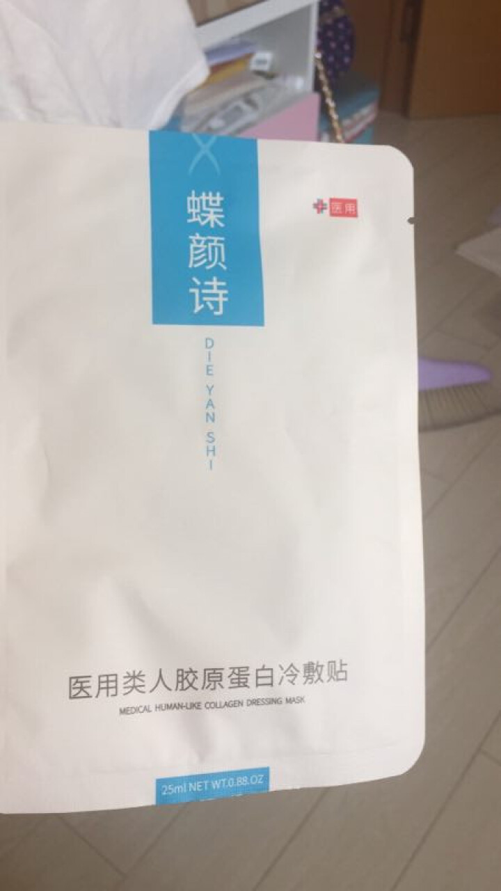 蝶颜诗医用面膜无菌医美护肤品敏感肌皮炎微针水光针激光术后修复舒缓急救补水类人胶原蛋白冷敷贴去红血丝 1片装（试用）怎么样，好用吗，口碑，心得，评价，试用报告,第2张