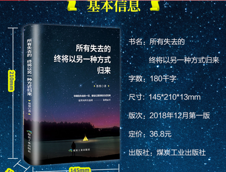 99元10本 所有失去的都会以另一种方式归来励志书籍心灵鸡汤成功学正能量青春文学小说抖音畅销书排行榜怎么样，好用吗，口碑，心得，评价，试用报告,第4张