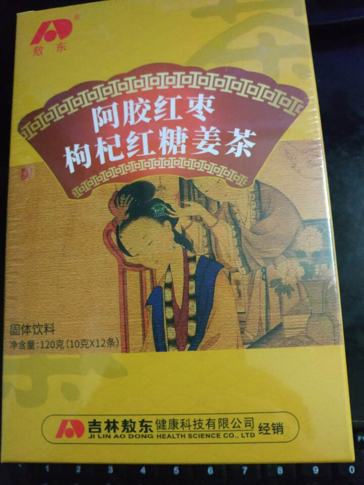 敖东 阿胶红枣枸杞红糖姜茶大姨妈茶姜糖月经红糖速溶姜母茶老姜汤生姜水姜汁 一盒装怎么样，好用吗，口碑，心得，评价，试用报告,第2张