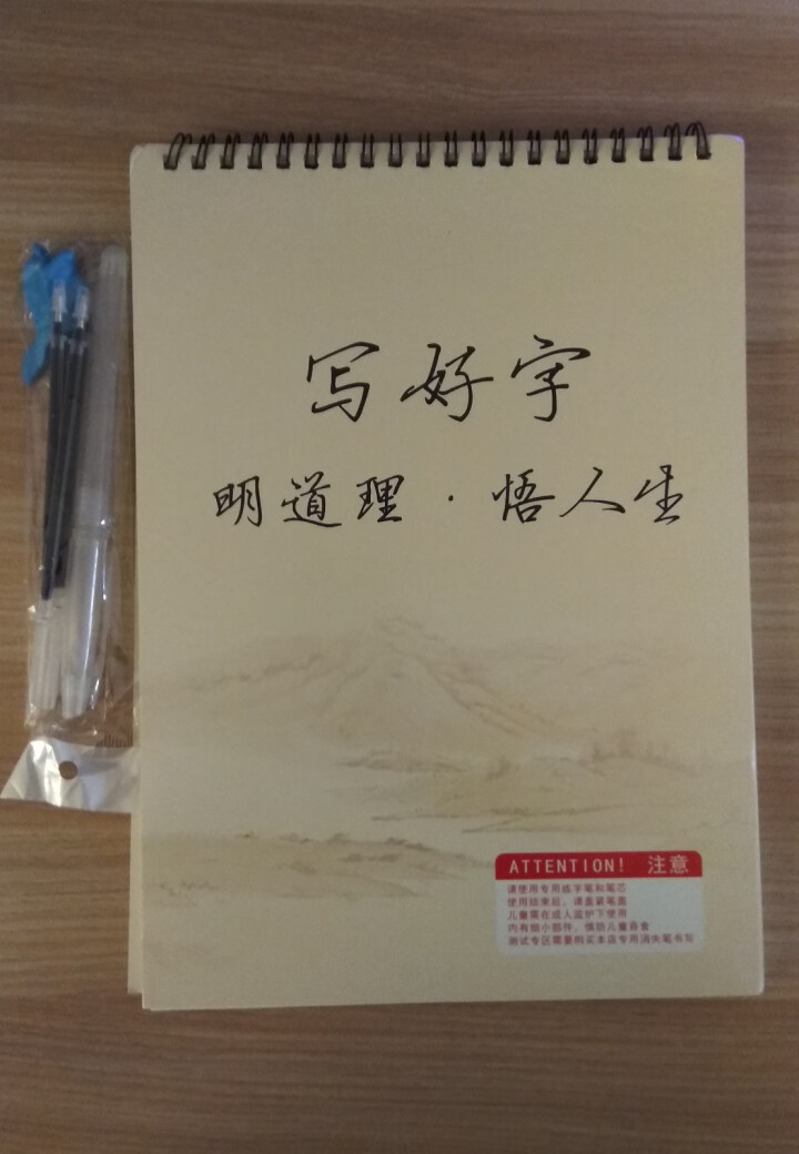 湖颖学生练字套装凹槽硬笔书法褪色板 单本装怎么样，好用吗，口碑，心得，评价，试用报告,第3张